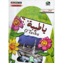 O' Taiba 2 - Fatma, fille du meiller Mu'alim - chants