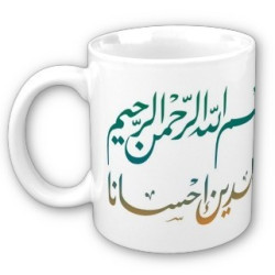 Mug décoratif L'arbre des louanges (pour filles)
