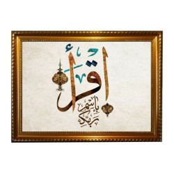 Tableau calligraphique du Verset Coranique "Iqraa Bismi Rabbik" (Lis au Nom de ton...